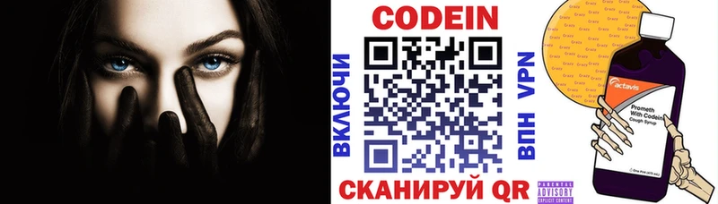 Кодеиновый сироп Lean напиток Lean (лин)  где продают наркотики  Венёв 